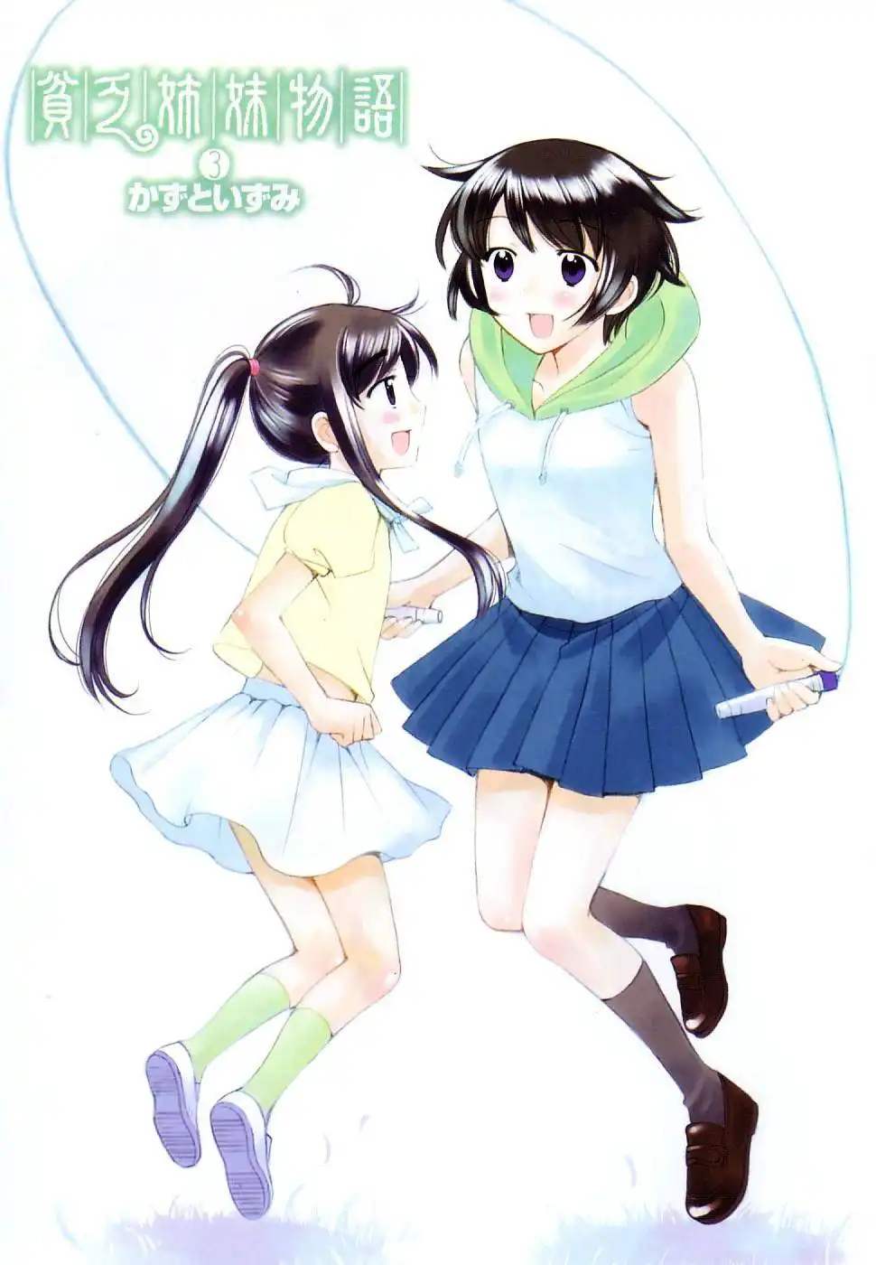 Binbou Shimai Monogatari Chapter 28 14